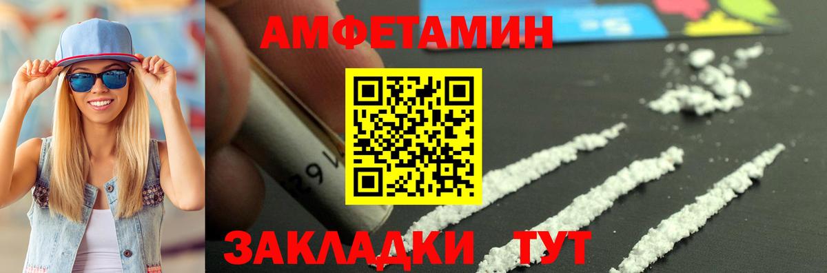 Набережные Челны  Amphetamine VHQ  Вход с VPN 