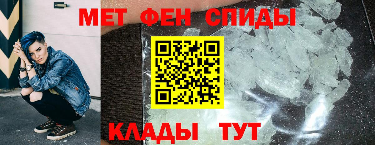 АМФЕТАМИН Розовый Набережные Челны