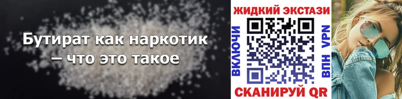 БУТИРАТ BDO  дарк нет официальный сайт  Набережные Челны  купить наркотик 
