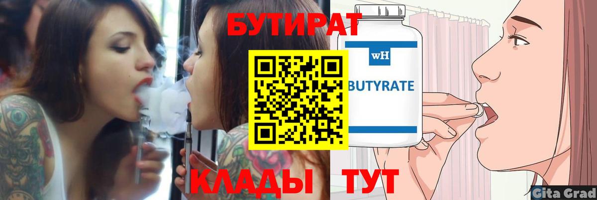 Бутират оксана  Вход с VPN  Бутират  Набережные Челны 