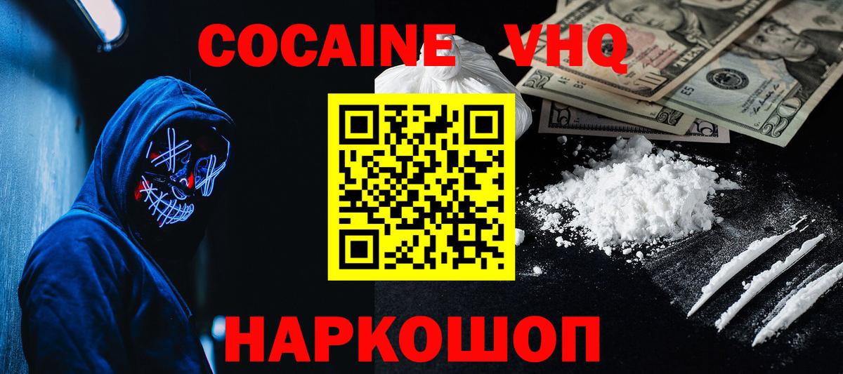 COCAIN Колумбийский Набережные Челны