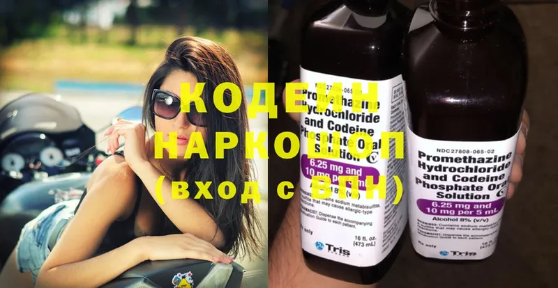 купить наркотик  Набережные Челны  Codein Purple Drank 