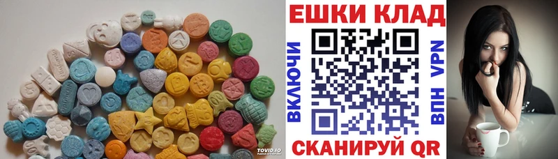 ЭКСТАЗИ 250 мг  Набережные Челны 