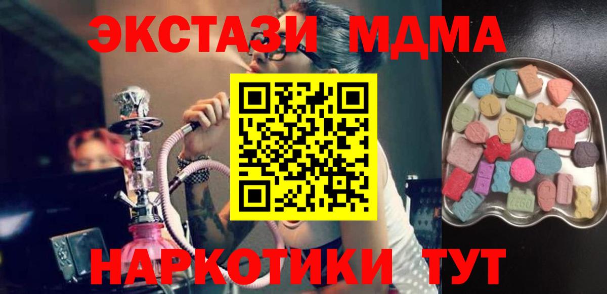 ЭКСТАЗИ Cube  omg зеркало  Экстази  Набережные Челны  Вход с VPN  ЭКСТАЗИ mix 