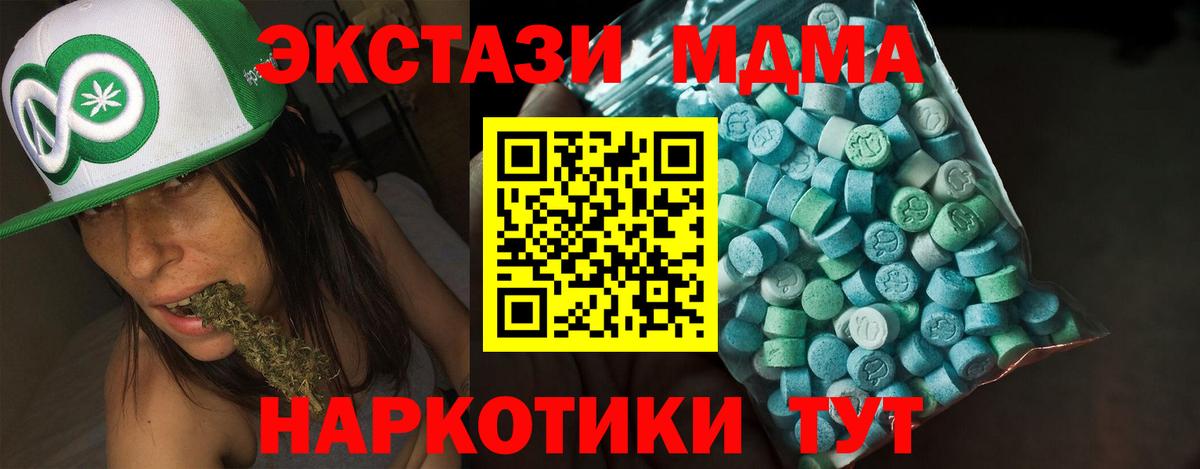 Ecstasy 280мг  Экстази диски  Экстази  Набережные Челны 