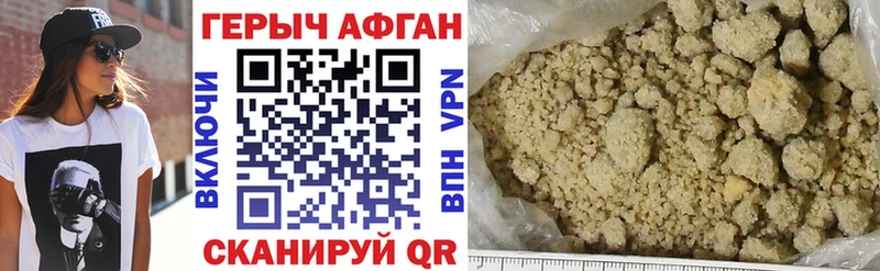 кракен зеркало  Набережные Челны  ГЕРОИН Афган 