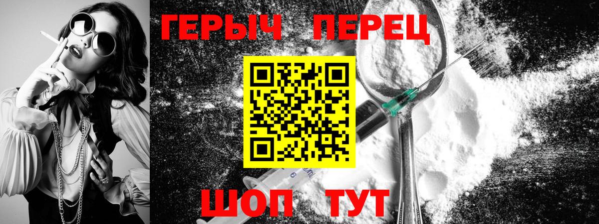 Героин белый Набережные Челны