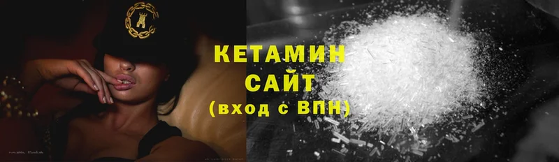 Кетамин ketamine  Набережные Челны 