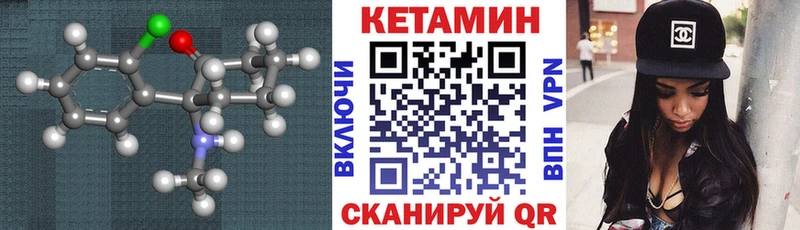 КЕТАМИН VHQ  Набережные Челны 
