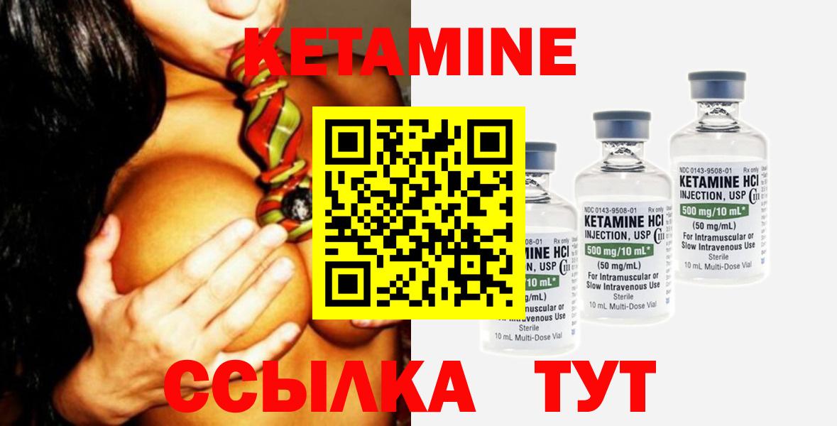 Кетамин ketamine  Набережные Челны 