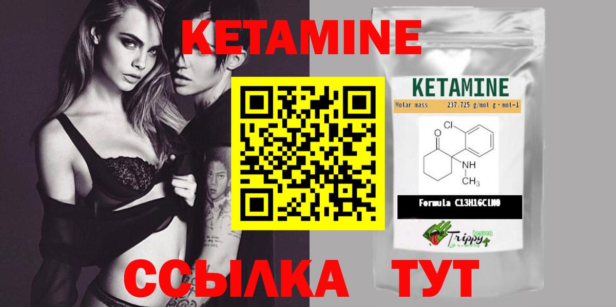 Кетамин ketamine  гидра зеркало  Набережные Челны  Вход с VPN  КЕТАМИН VHQ 