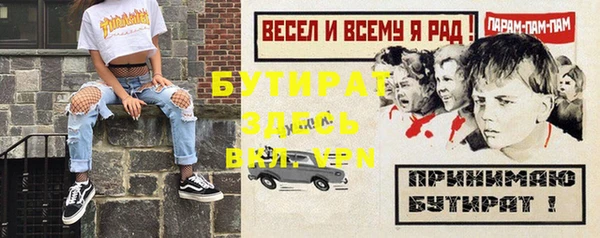 стафф Одинцово