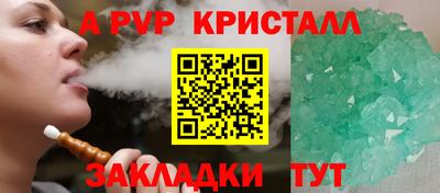 кристаллы Донецк