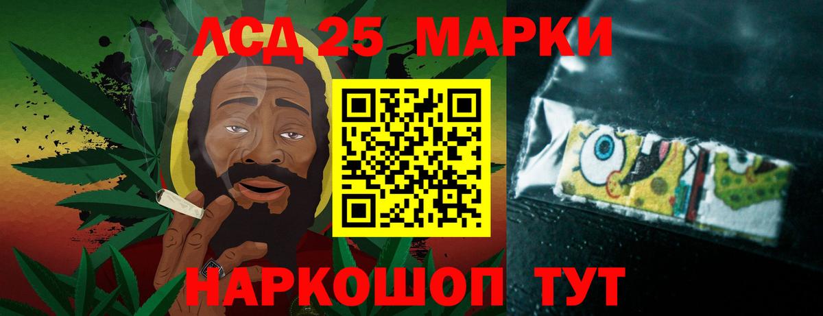 LSD-25 экстази кислота Набережные Челны