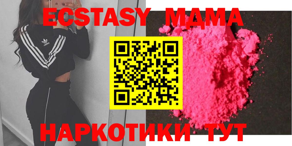 Набережные Челны  MDMA кристаллы  МДМА Molly  Вход с VPN 