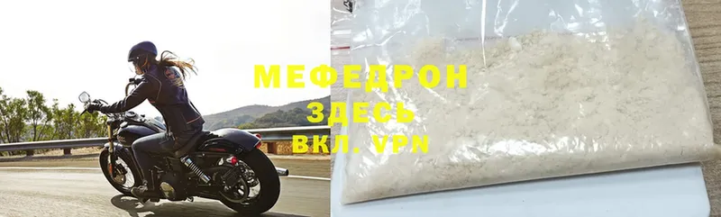 как найти наркотики  MEGA ссылки  Мефедрон mephedrone  Набережные Челны 