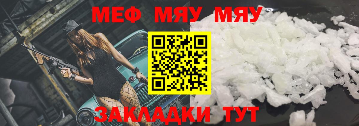 Меф мука  Вход с VPN  Набережные Челны  Меф мука 