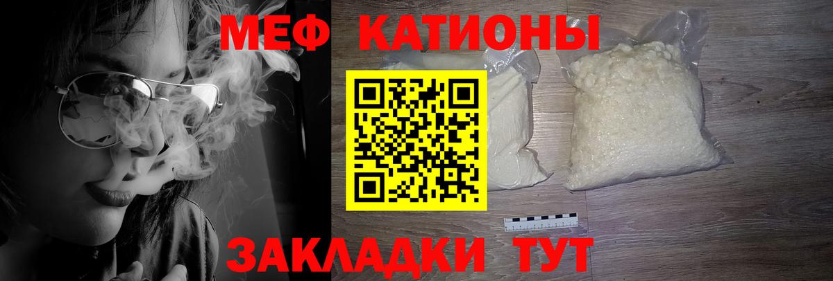 Меф кристаллы Набережные Челны