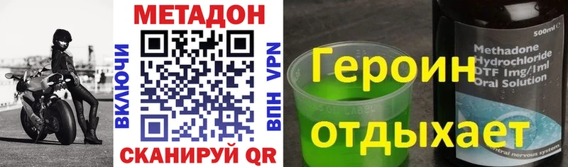 Метадон VHQ  Набережные Челны 