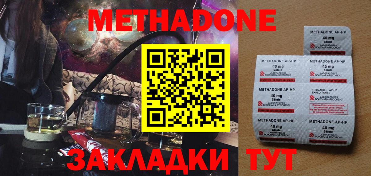 МЕТАДОН мёд  нарко площадка Telegram  Набережные Челны  МЕТАДОН кристалл 