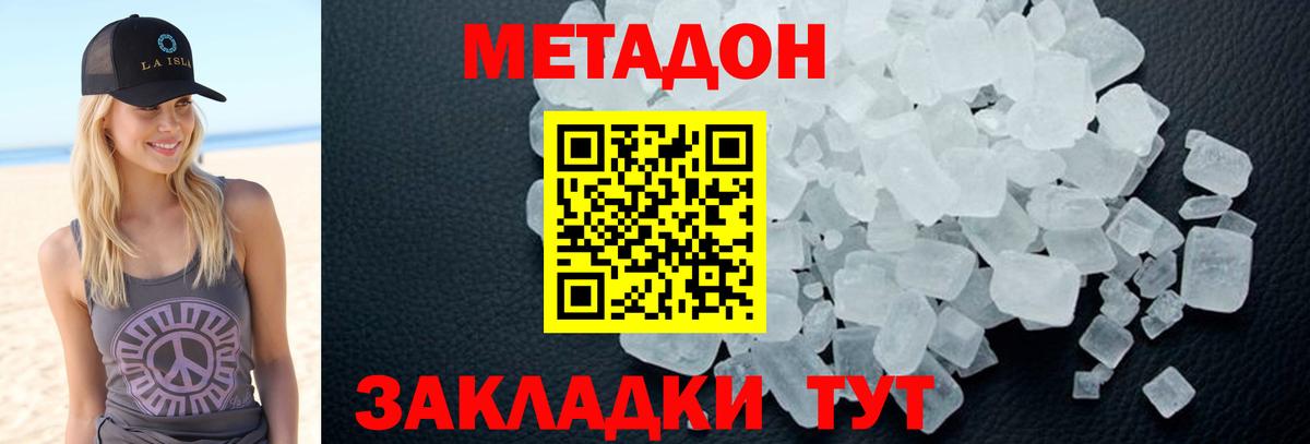 МЕТАДОН VHQ  Вход с VPN  Набережные Челны 