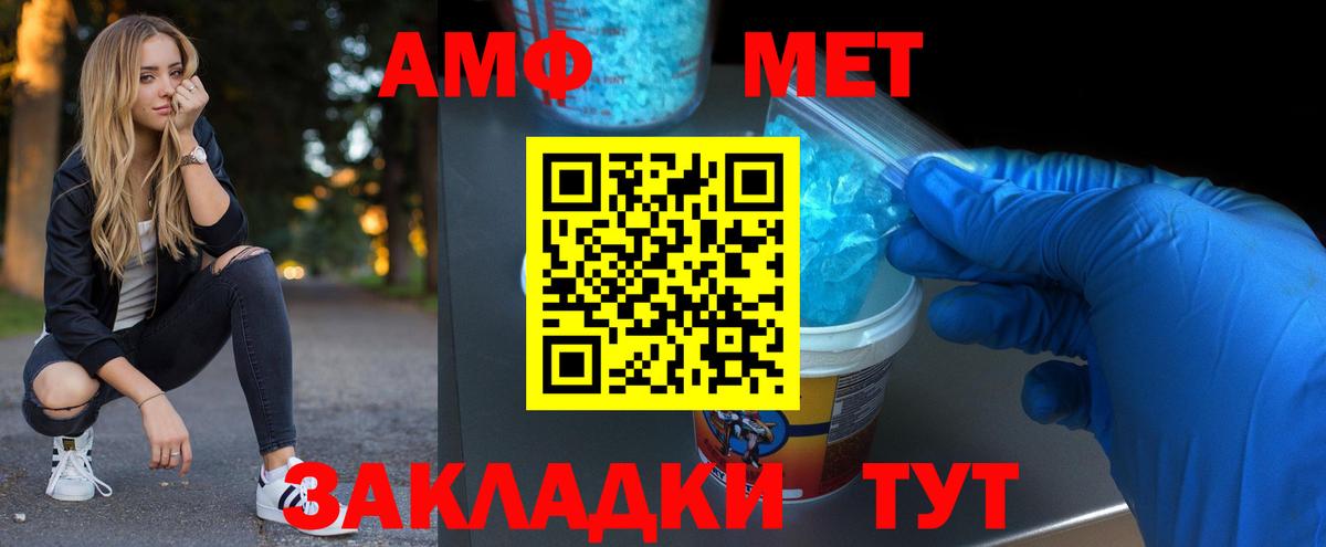 Набережные Челны  Метамфетамин витя  Метамфетамин  Вход с VPN 