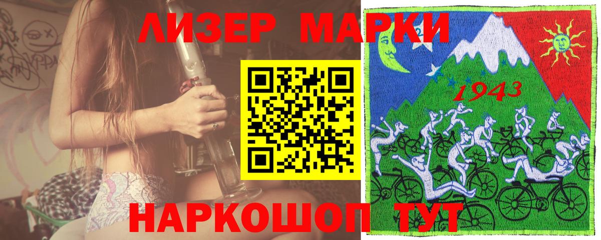 Наркотические марки 1,8мг  Вход с VPN  купить наркотик  Марки 25I-NBOMe  Наркотические марки 1,8мг  Набережные Челны 