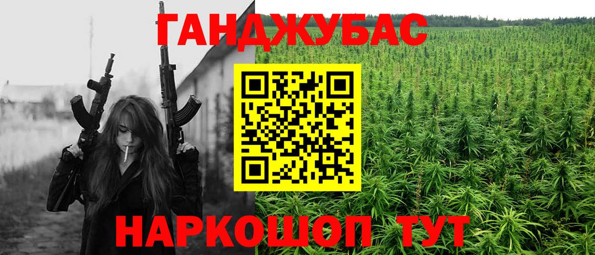 Набережные Челны  Канабис Bruce Banner  Вход с VPN  Марихуана White Widow 